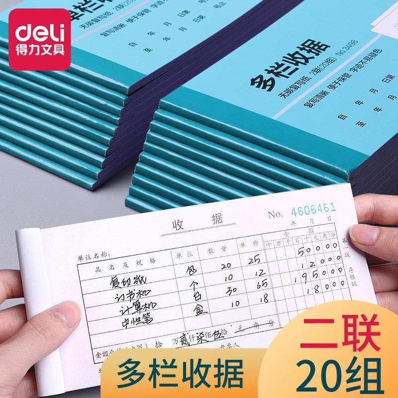 Deli 3498 duplicate multi-column receipt 54k-176x83mm-20 sheets/book