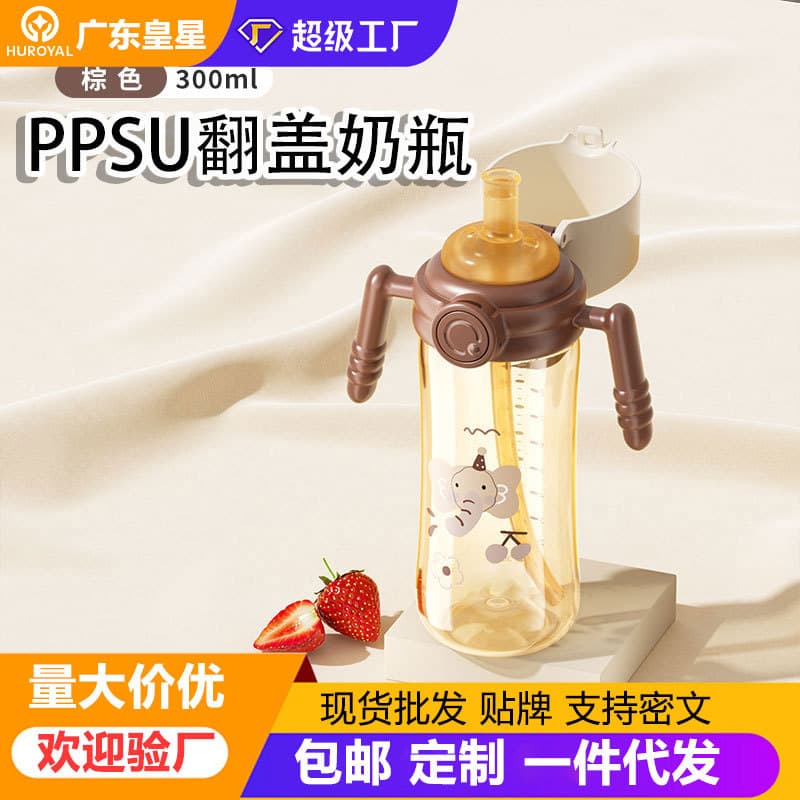 PPSU pop-up flip-top straw cup 300ML 6 months + baby direct drinking spout water cup high temperature resistant drinking cup wholesale