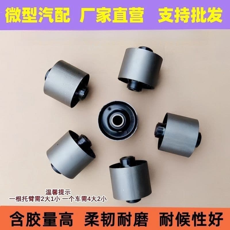 Electric four-wheel golf cart trailing arm bushing set lower arm bushing rubber sleeve lower trailing arm cushion bushing for Reading Bide