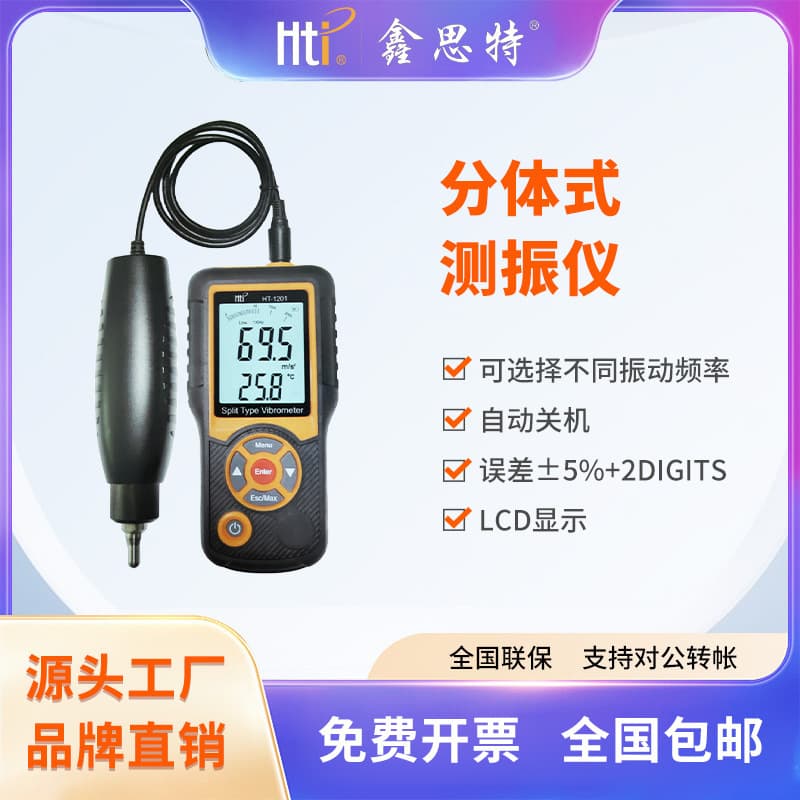 Xinsite Split Vibration Meter Handheld Detector Motor Mechanical Fault Vibration Tester Vibration Analyzer