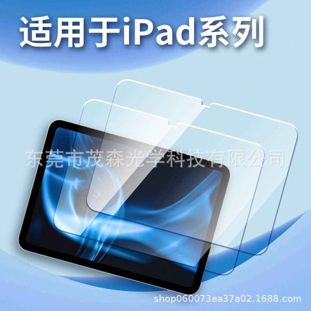 Suitable for iPad9 tempered film Mini7 flat film Air6 protective film Pro10 HD ipad2024