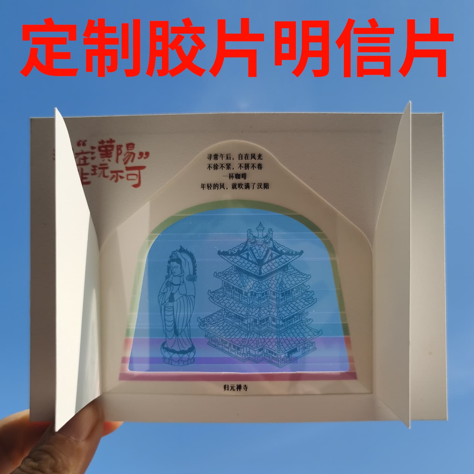 Beijing Manufacturer Custom Reversal Film Film Postcards Cultural Gifts Personalized Postcards