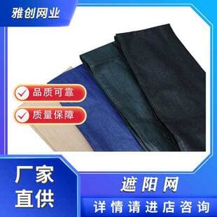 Black Shade Net, Reinforced and Thickened Sunscreen Shade Net with Hemmed Edges and Holes, Outdoor Courtyard Shade Net