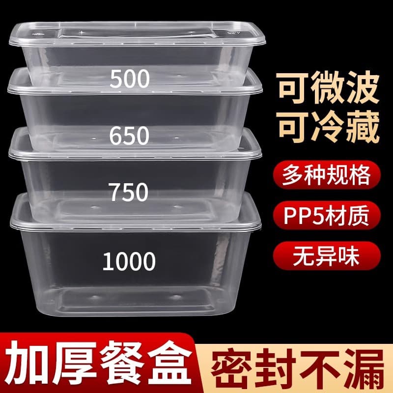 Rectangular Disposable Meal Box Takeout Packaging Box Transparent Thickened with Lid Lunch Box Plastic Fast Food Box Commercial Stall