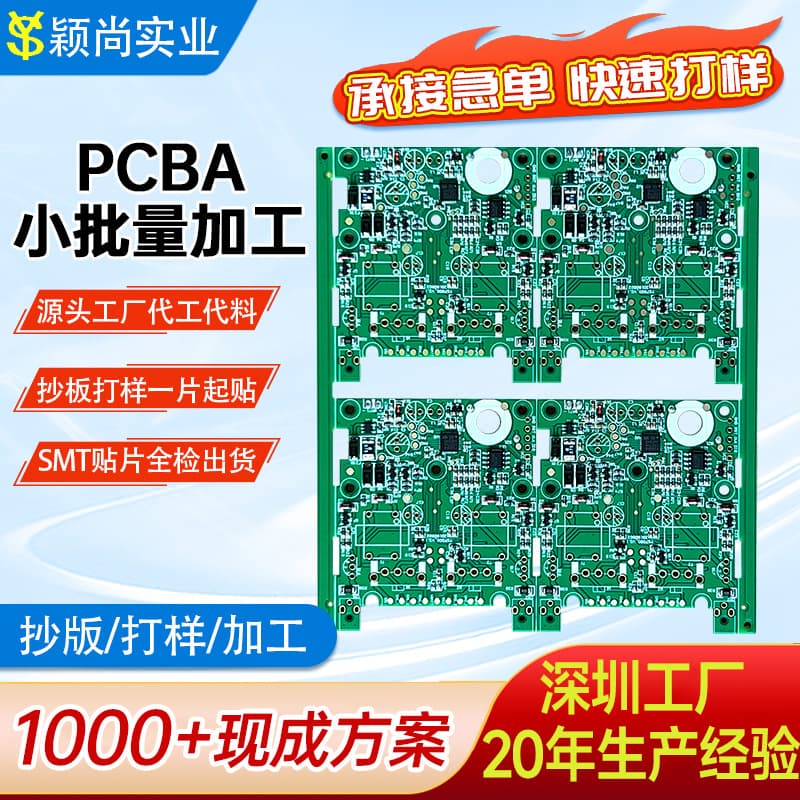 PCBA circuit board solution board development Bluetooth speaker mainboard circuit board SMT patch processing welding circuit board