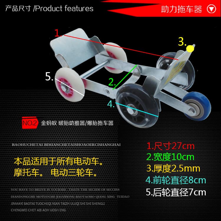 Motorcycle Assist Moving Device, Flat Tire Pusher, Electric Scooter Tire Blowout Emergency Towing Tool, Electric Vehicle Trailer