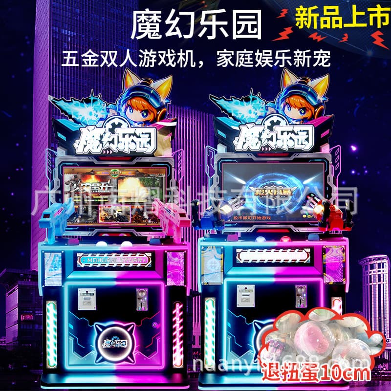 32-inch Dual-player Shooting Children's Indoor Scan-to-Play Shooting Game Machine Arcade Entertainment Equipment Factory Direct