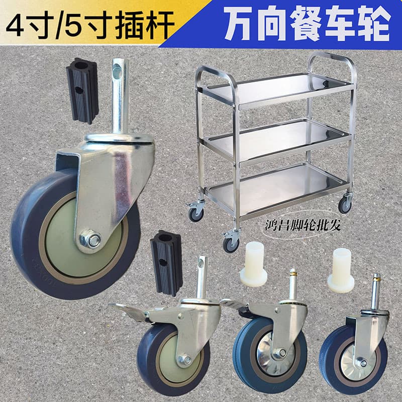 4-inch/5-inch insert rod swivel casters for square tube stainless steel meal carts, hotel small meal cart wheels