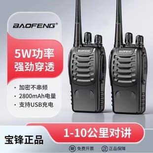 Baofeng BF-888S Two-Way Radio, Anti-Interference for Outdoor, Hotel, and Construction Sites