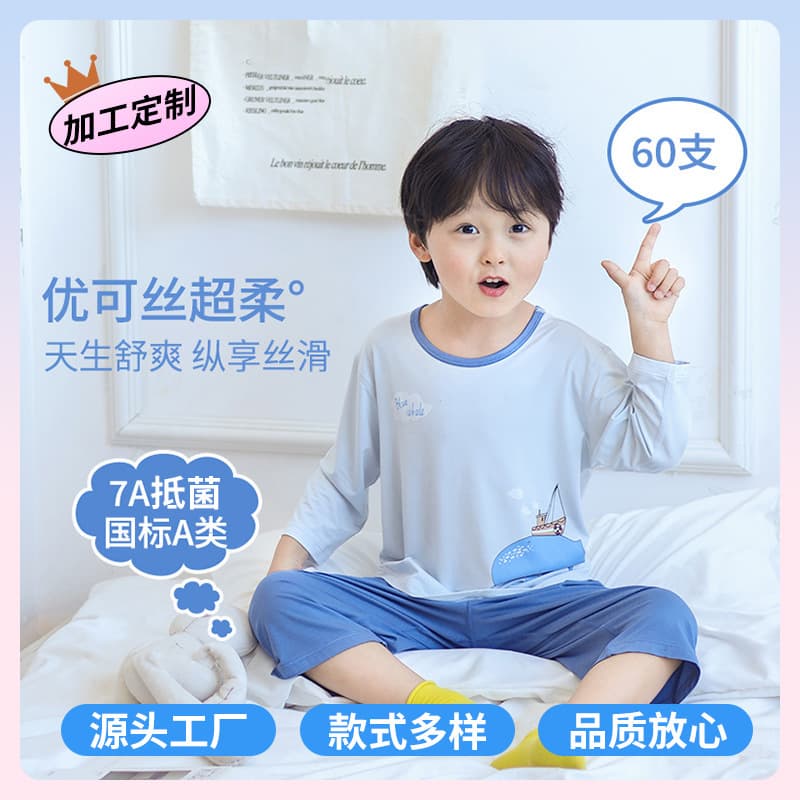 Custom Modal Boys' Pajamas, Yike Si Thin Short Sleeve Children's Homewear Set, Autumn and Long Johns