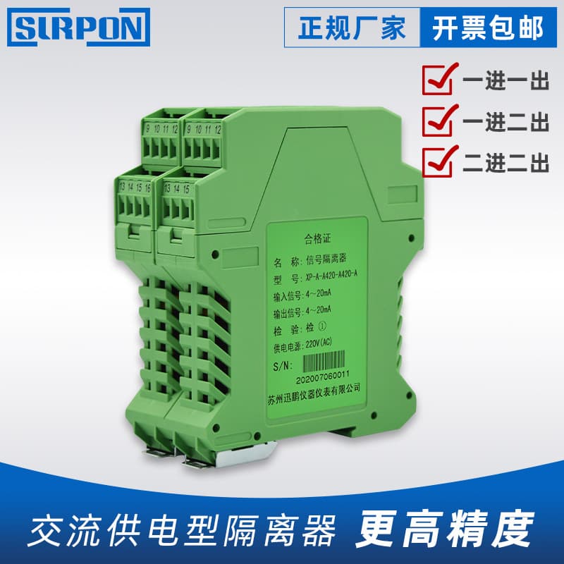 Universal Isolator for Power, Petroleum, and Chemical Industries One Input One Output AC220V AC Powered Isolator