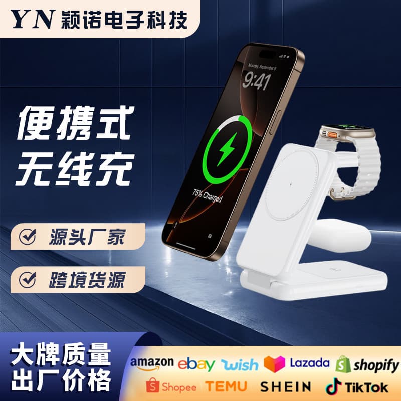 Cross-border Round Folding 3-in-1 Multifunctional Magnetic Wireless Charger Stand for Phone, Earbuds, and Watch