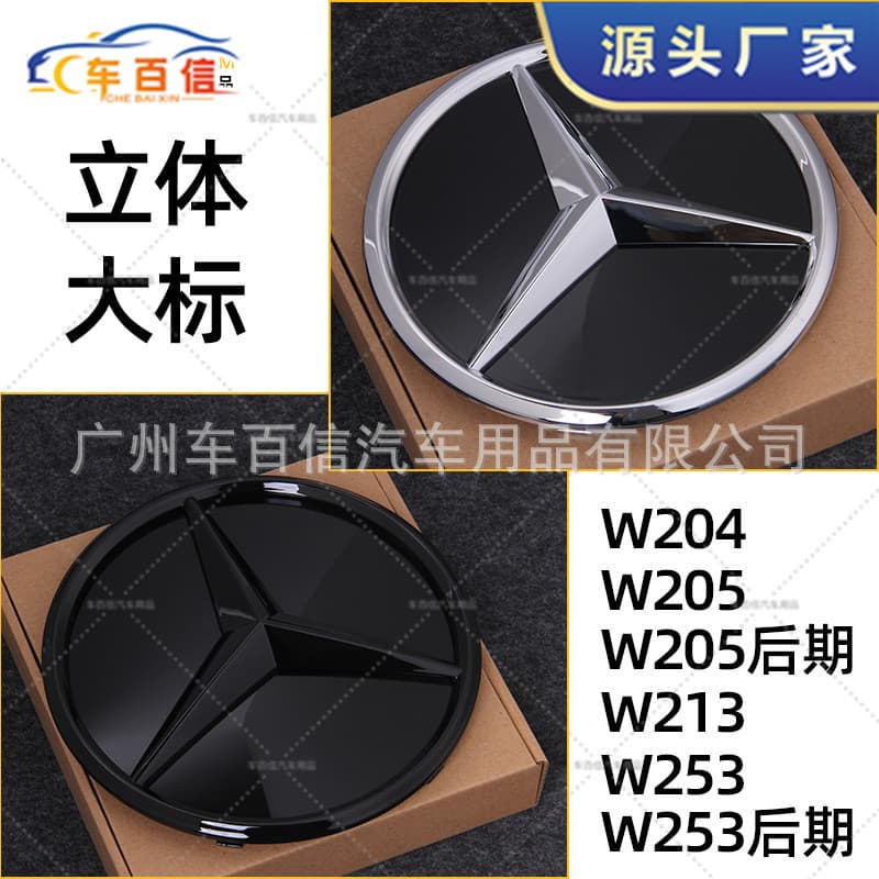 3D Mirror Grille Emblem for Mercedes C E GLA CLA GLC GLE GLS ML GL Class Large Star Badge