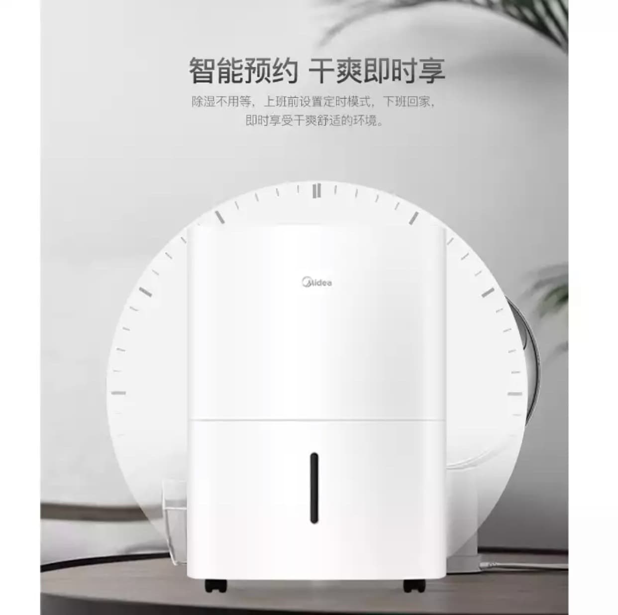 Midea dehumidifier/dehumidifier basement household moisture absorber light sound smart dehumidifier CF18BD/N7-DF3