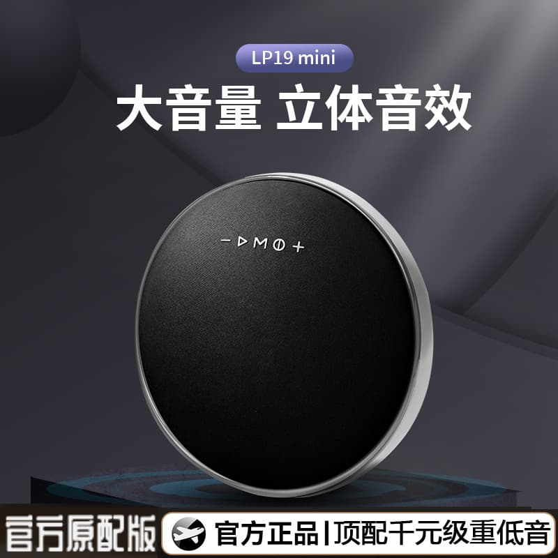 LP19 Yinpai mini Bluetooth speaker speaker satellite desktop Bluetooth audio portable subwoofer home smart