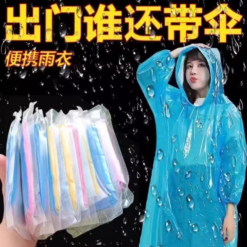 Disposable raincoat adult packaging vacuum card rafting thickened travel style outdoor outdoor raincoat one-size-fits-all compression