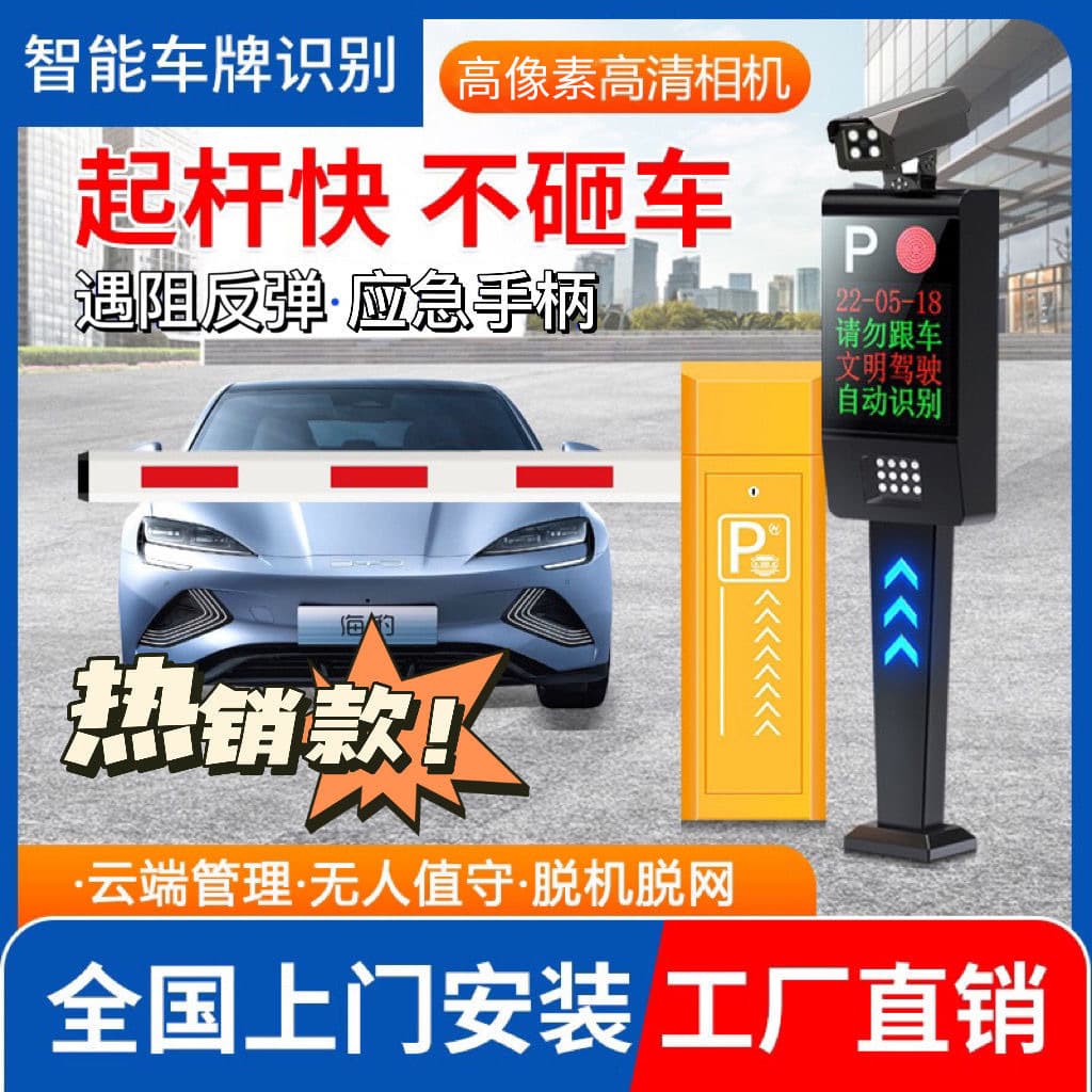 Outdoor Smart Factory Site Integrated Vehicle License Plate Recognition Barrier Gate System Hotel Fully Automatic Rising Fence Barrier Gate