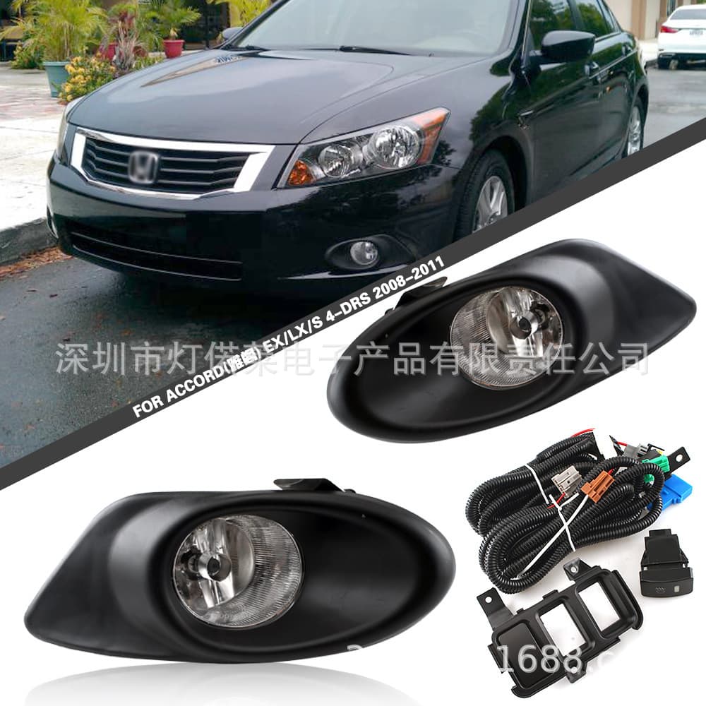 Suitable for Honda Accord fog lights daytime running lights headlights 2008~2012