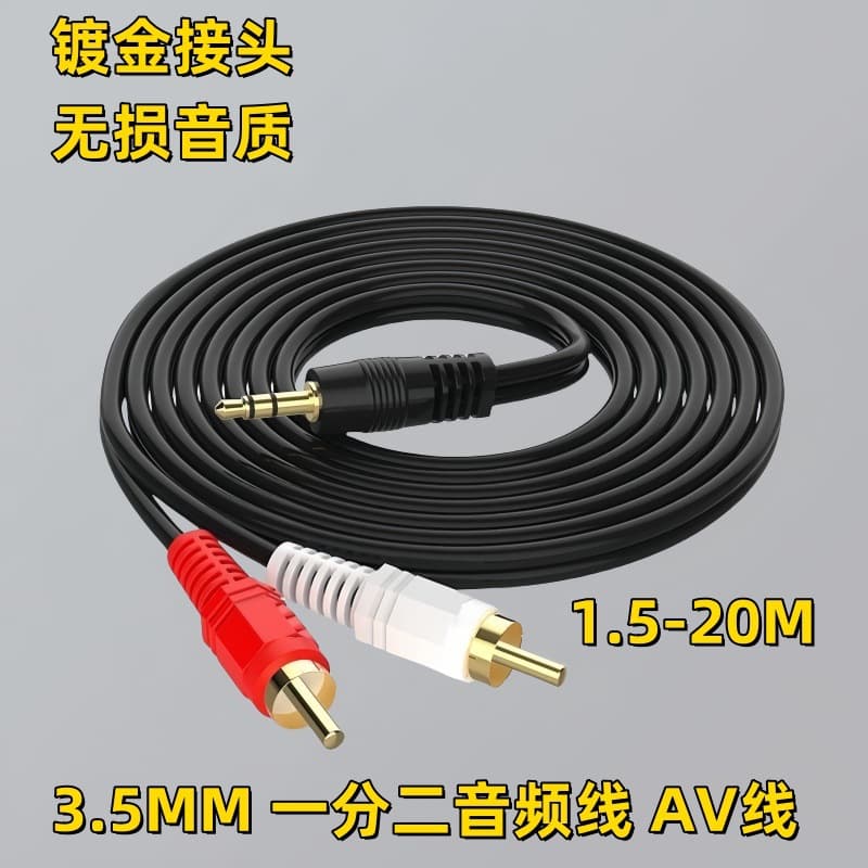 3.5mm to dual RCA 1.5mm splitter cable for computer speakers, 1.5-20m length.