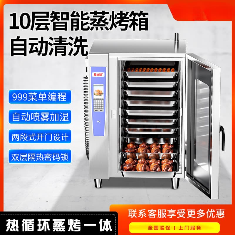 Automatic Universal Commercial Steam Oven with Cleaning Multi-Function Electric Oven Kitchen Restaurant Hotel Large Duck Roaster