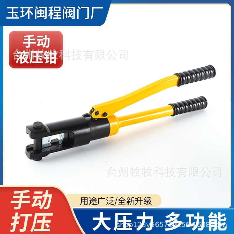 Small Portable Hydraulic Tool YQK-70 Manual Cable Crimping Pliers Copper-Aluminum Terminal Hydraulic Crimping Pliers Customized