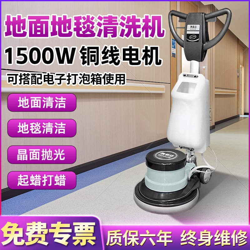 Kaimujie Carpet Cleaner, Hotel Cleaning Professional Tile Floor Cleaning Industrial Commercial Multi-Function Floor Scrubber