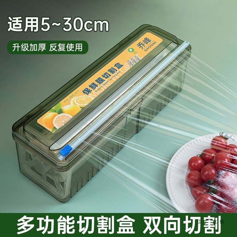 Plastic Wrap Box with Cutter, Food-Grade Sliding Blade Fruit Wrapping Machine, Commercial Large Roll Universal Cutting Box