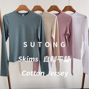 Skims Style Cotton Jersey Women's Regular Shoulder Round Neck Long Sleeve T-Shirt with Accurate Details, Quality, and Craftsmanship