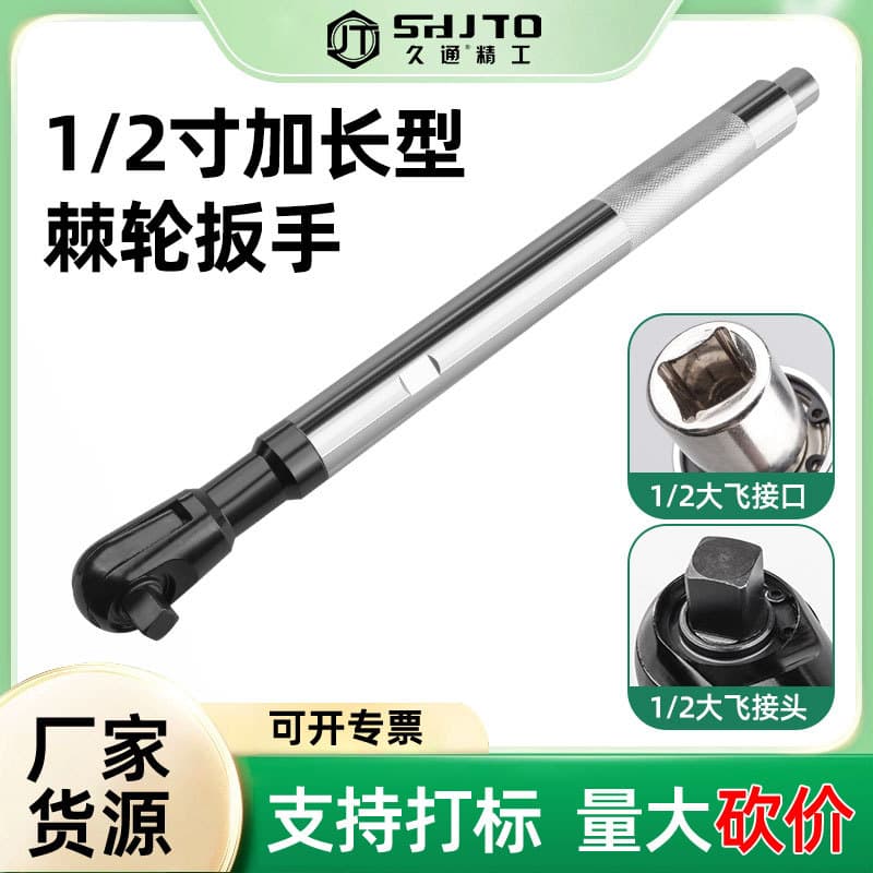 Extended 1/2 Ratchet Wrench 72-Tooth Effort-Saving Design Chrome Vanadium Steel Mirror Polish Auto Repair Hardware Tool Set