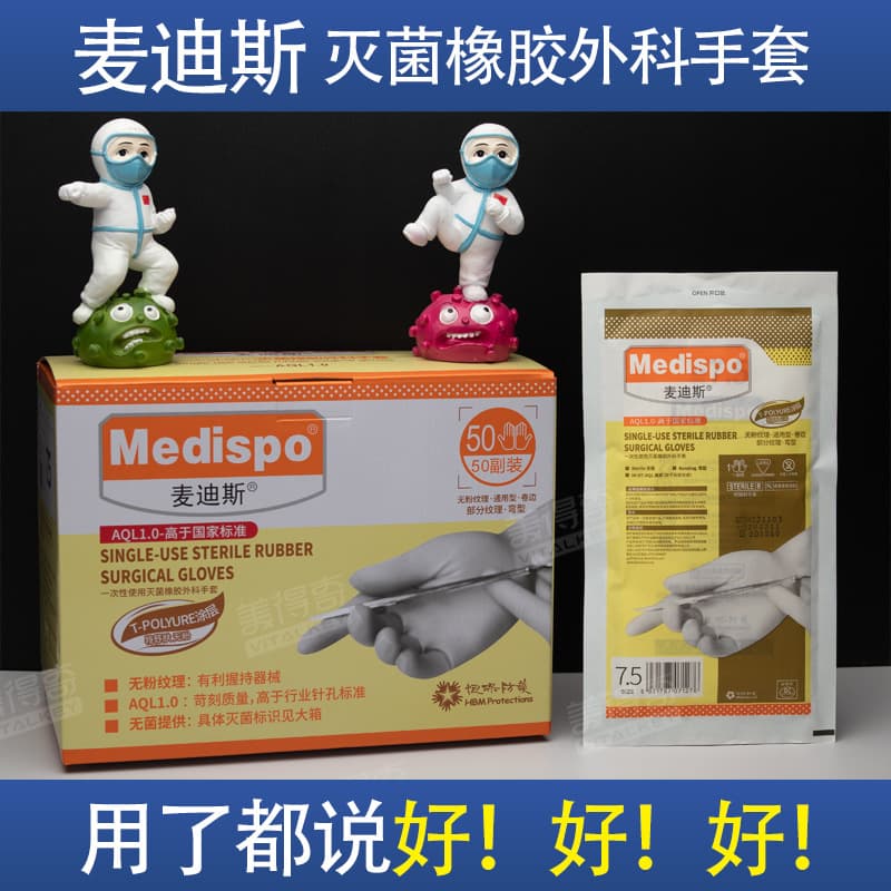 Maidisi Disposable Sterilized Rubber Surgical Gloves, Medical Latex Sterile Surgery Gloves, Thickened Powder-Free