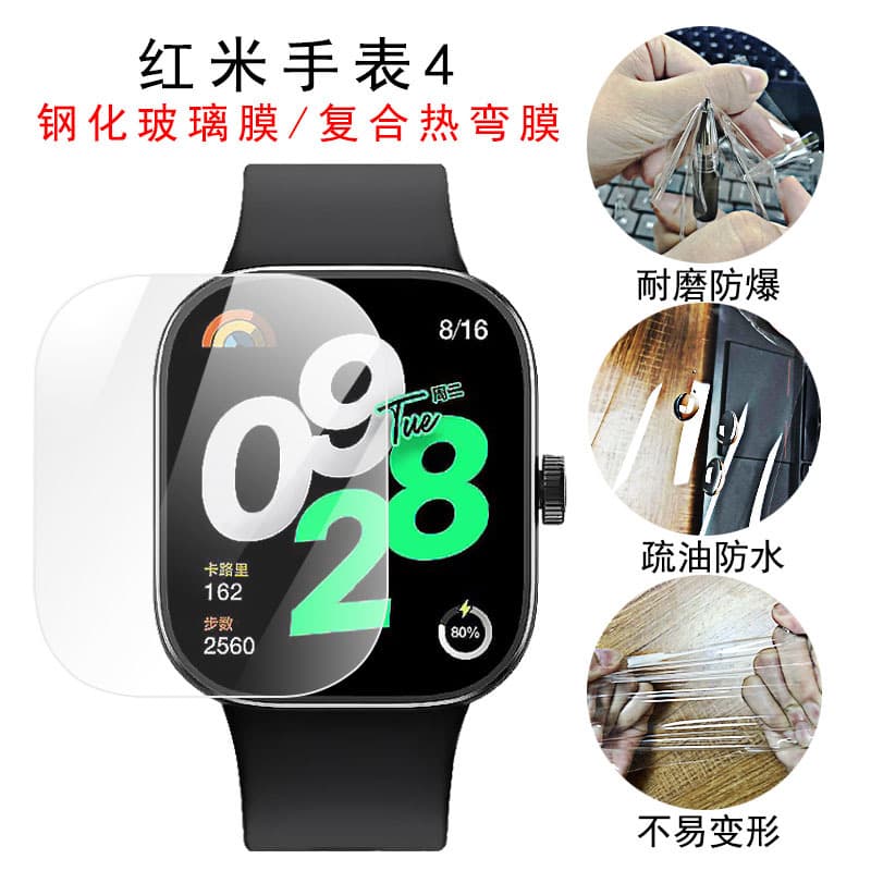 Compatible with Redmi Watch 4 Tempered Glass Film Composite Hot Bend TPU Hydrogel Protective Soft Film