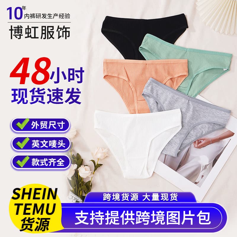 New Cotton Ribbed Comfortable Breathable Sexy Teen Panties Sports Yoga Invisible Women's Low-Rise Briefs