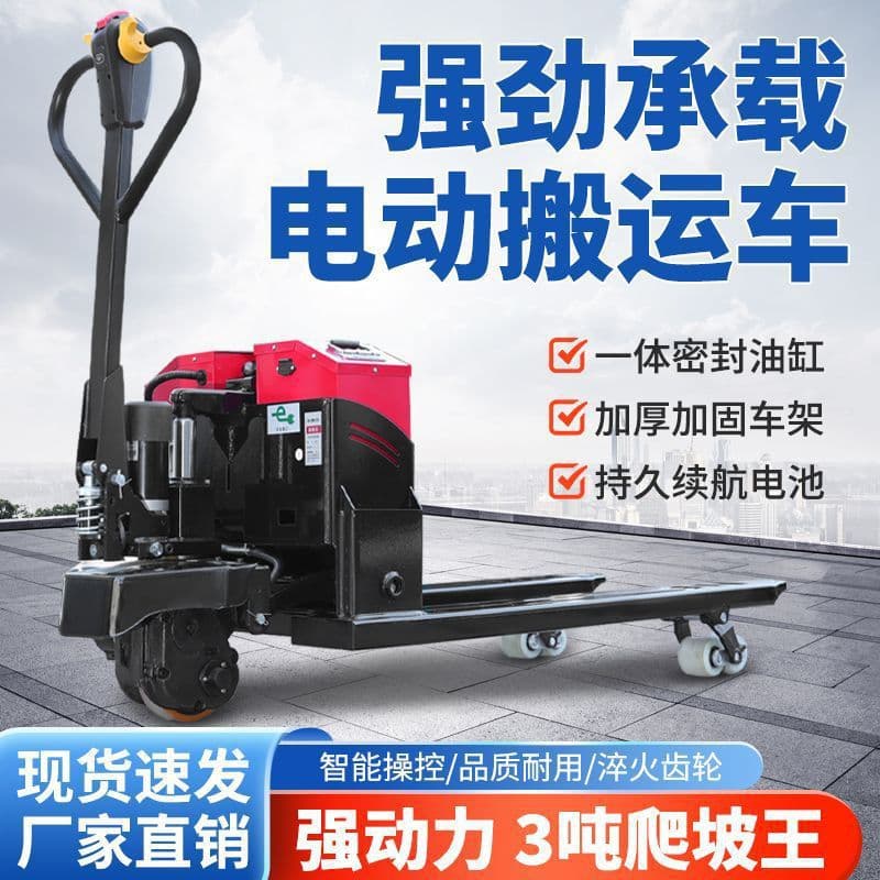Electric Pallet Jack Forklift Fully Automatic Semi-Automatic Hydraulic Transport Truck Small Transport Vehicle Off-Road Loading/Unloading Pallet