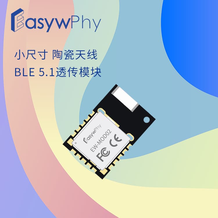 Yanwei Communication" Bluetooth BLE 5.1 Module DA14531 Transparent Transmission Module Small Size Ceramic Antenna