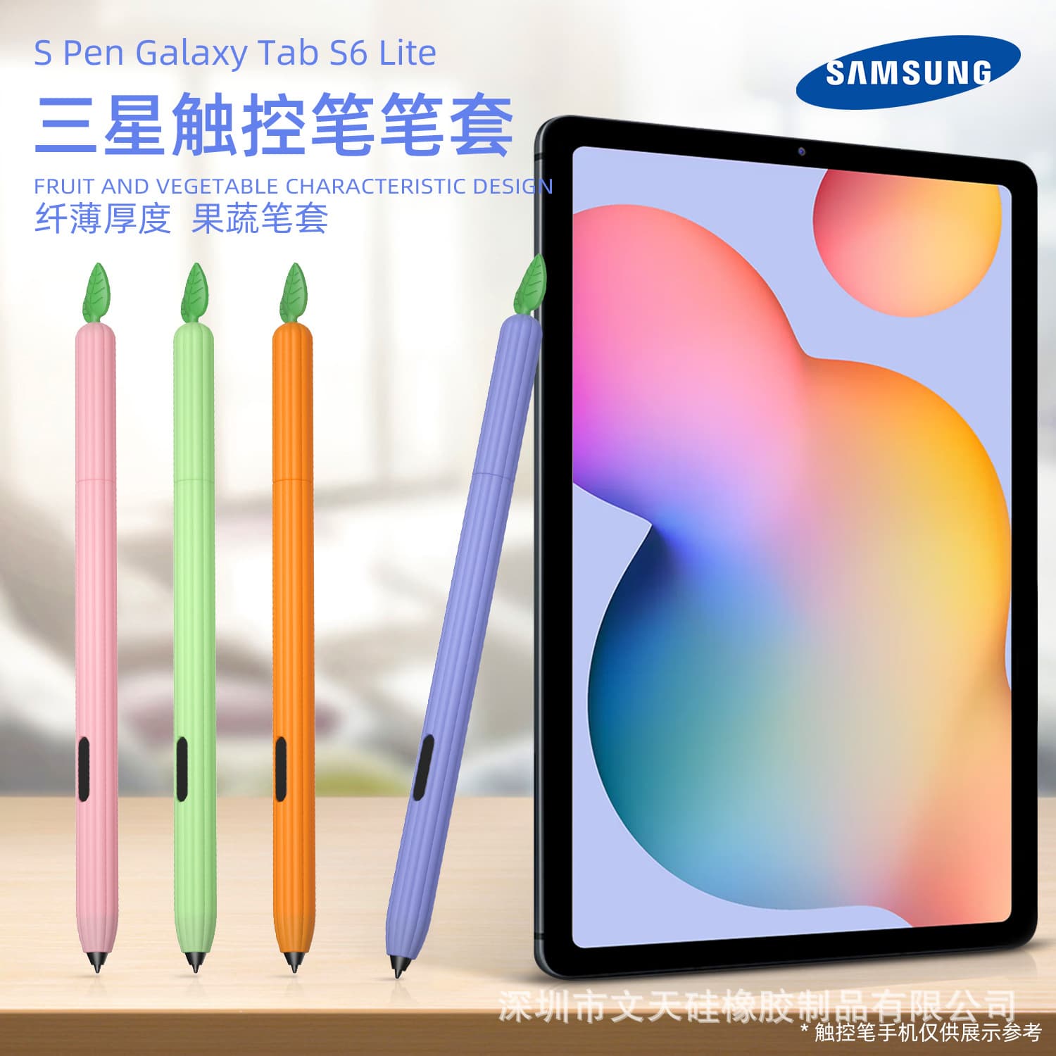 Silicone pen case for Samsung Galaxy Tab S6 Lite (Fruit and Vegetable Pen Case)