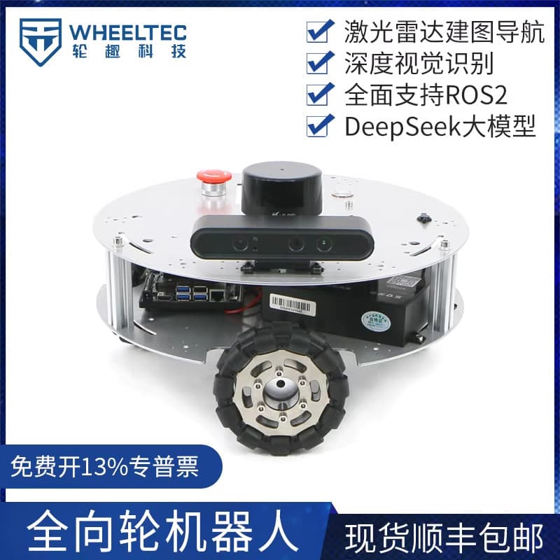Omni-Wheel Robot ROS LiDAR Raspberry Pi Omnidirectional Mobile Smart Car Obstacle Avoidance Robot Kit