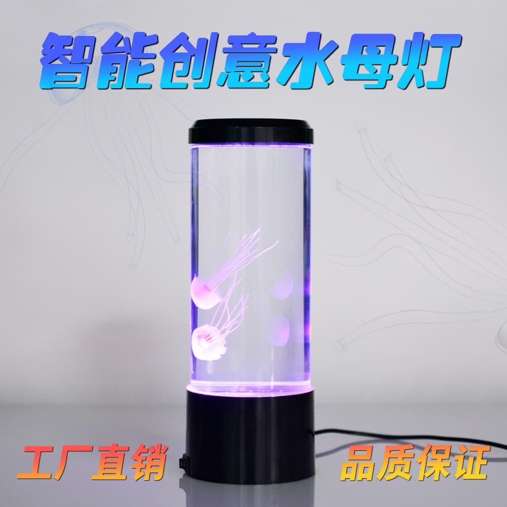 Cross-border Hot-selling LED Jellyfish Lamp, USB Multi-color Changing Atmosphere Light, Silent Desktop Decorative Small Lamp