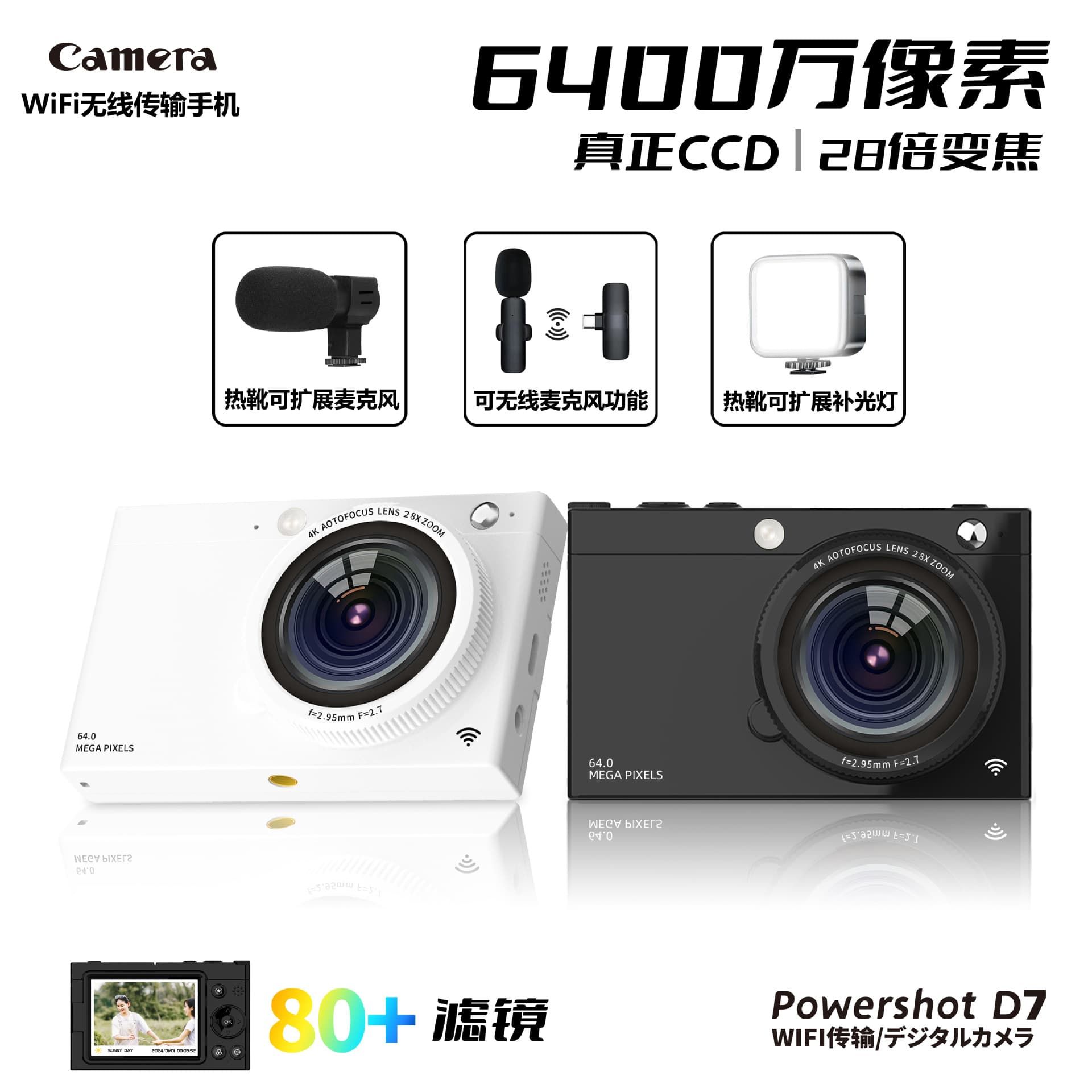 D7 HD CCD Digital Camera Beauty Selfie Retro 64MP WiFi Camera Video Student Card Camera