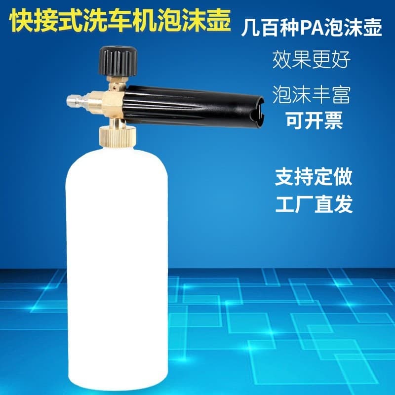 High Pressure Car Wash Foam Gun Snow Foam Sprayer Wholesale Big Mouth PA Foam Pot