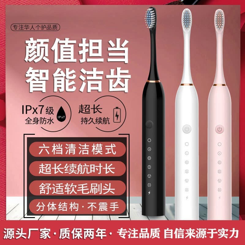 Electric Toothbrush Rechargeable Cross-border Children Adult Soft Bristle Automatic Sonic Smart Teeth Cleaning Couple Wholesale