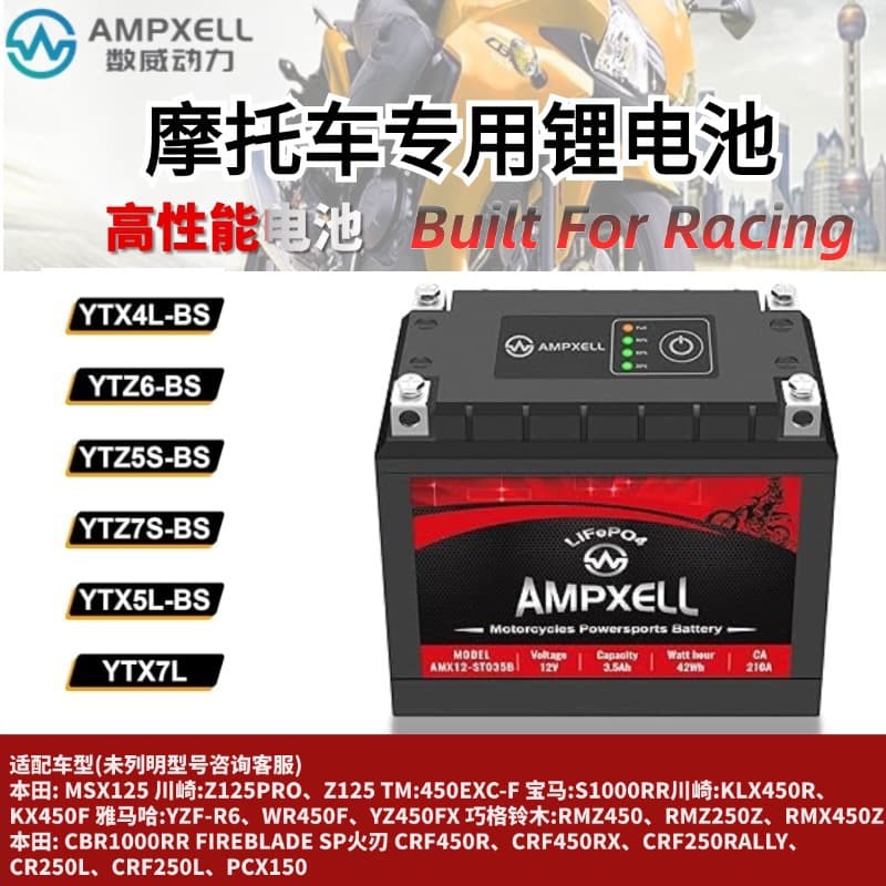 12V 3.5Ah 42Wh LiFePO4 Battery for Yamaha Haojue Motorcycle, Lead-Acid 4-7L Lithium Battery