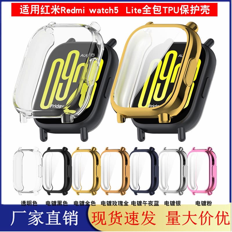 Compatible with Redmi Watch 5 Lite / Youth Edition Protective Case Redmi Watch 5 Active Watch Case