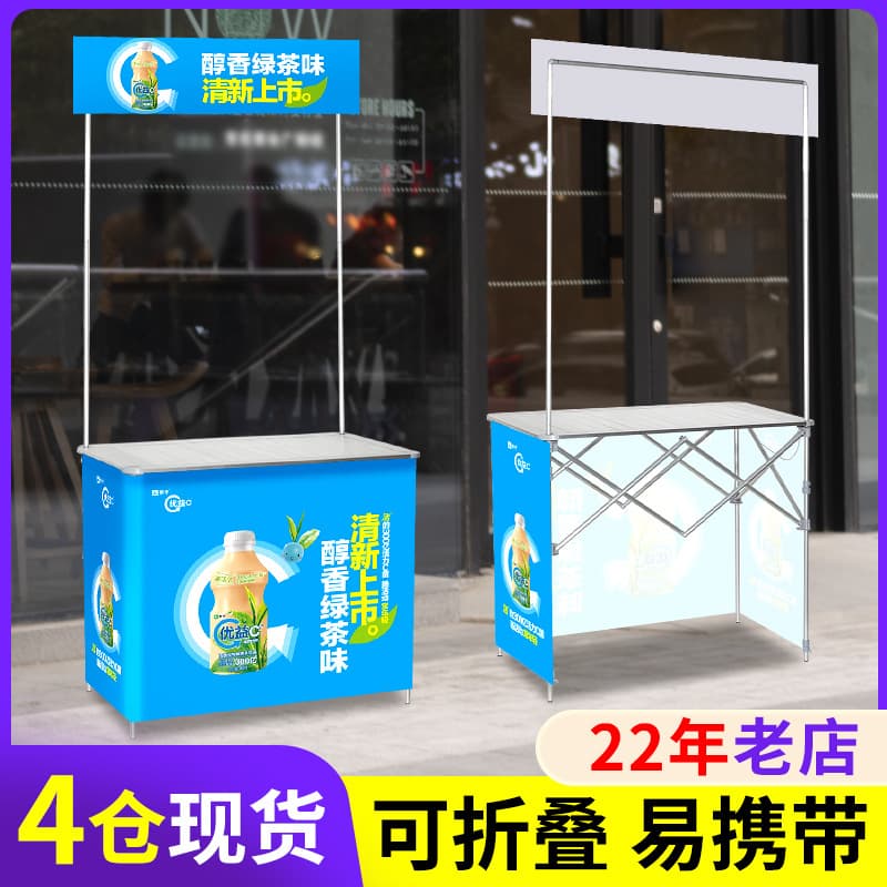 Aluminum alloy promotional table, advertising table, display stand, street stall display stand, tasting table, display stand wholesale