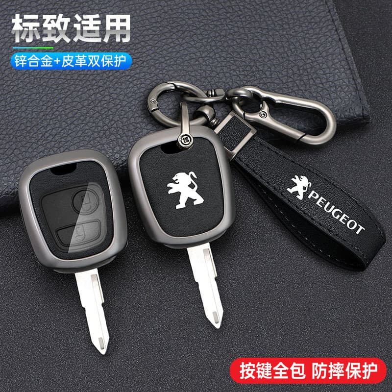 High-end alloy key case for Peugeot 206, 207, 307 straight key shell with clip, suitable for Dongfeng Peugeot