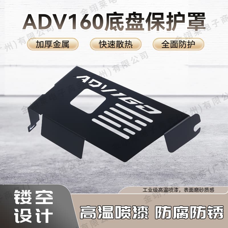 Engine Guard for Honda ADV160 Modification Chassis Protection Plate Motorcycle Accessories
