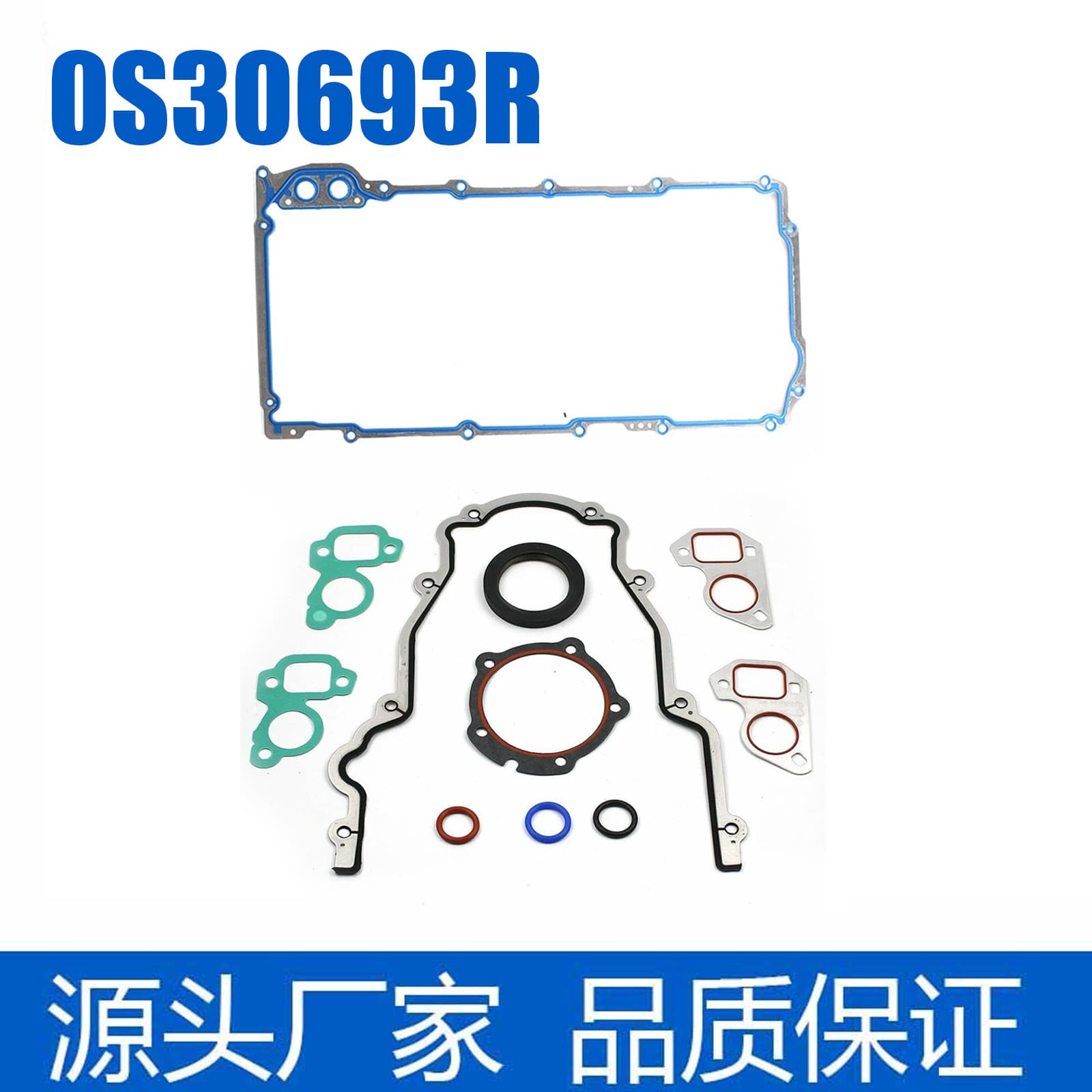 0S30693R Oil Pan Gasket Set Compatible with GMC Chevrolet 4.8L, 5.3L, 5.7L, 6.0L
