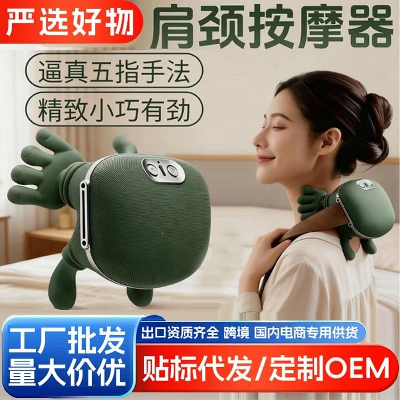Yanxuan N7 Master Finger Turtle Shell Massager Shoulder and Neck Massager Cervical Spine Massager Trapezius Muscle Neck