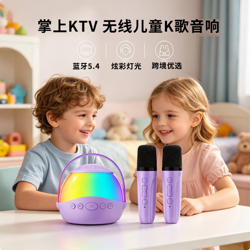 [ROHS] Amazon Kids Karaoke Speaker with Microphone, Private Model Karaoke Speaker