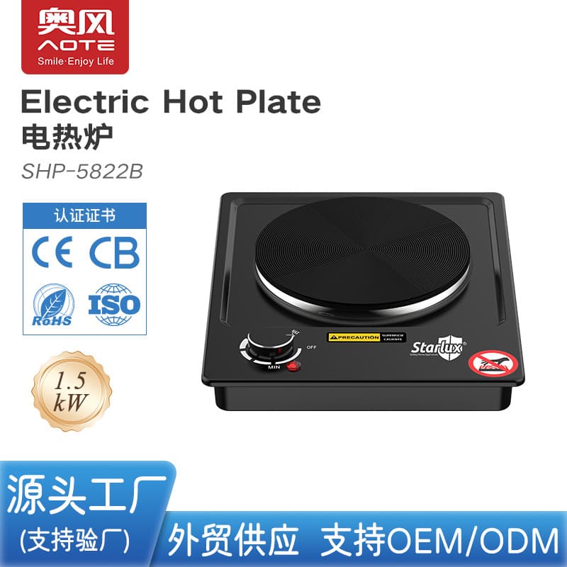 Aofeng Multifunctional Electric Hot Plate, 1500W High-power Export Model with Cast Iron Plate for Household Use