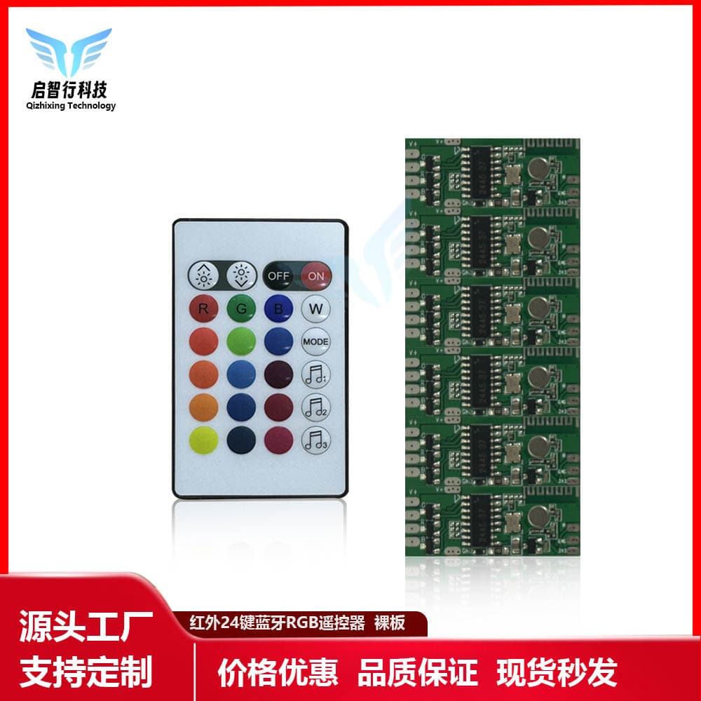 Baolian Light Infrared 24-Key Bluetooth Remote Control for TV Backlights, Furniture Lights, PCBA Control Board, Bluetooth Remote Control